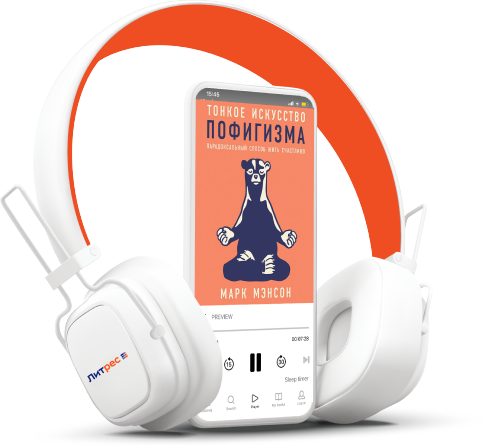 Enjoy listening to books with the "Audio" plan 