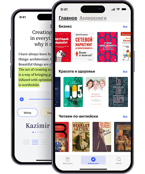 Yandex Book
